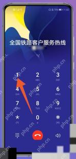 12306人工客服怎么转人工：电话接通后根据语音提示按下 1。