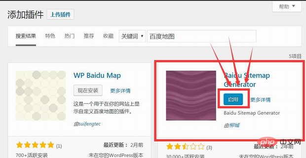 How to use the Baidu map plug-in in wordpress