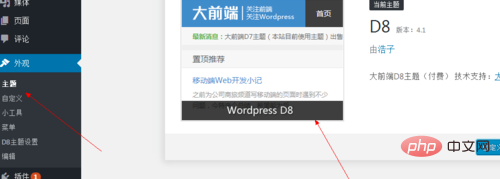 WordPress 블로그 프로그램 소스 코드를 설치하는 방법