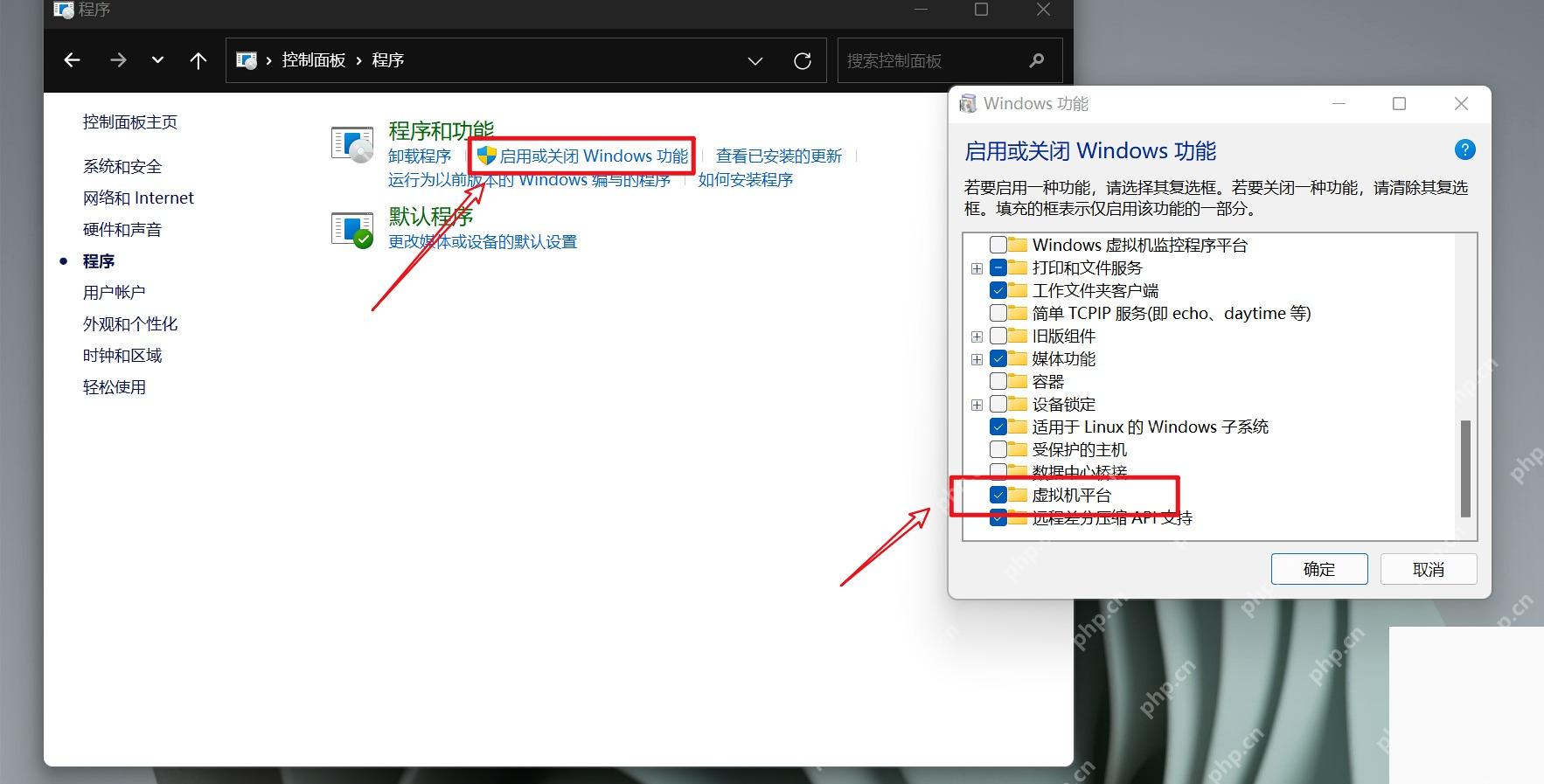 Win11 控制面板程序页面打开启用或关闭 Windows 功能