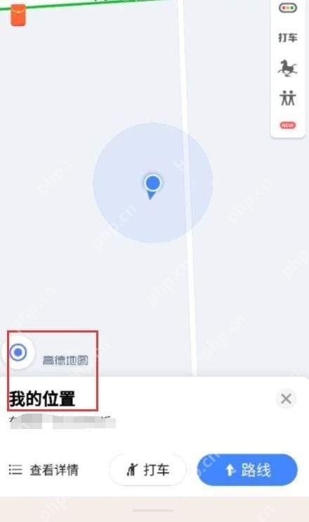 高德地图打开我的位置卡片