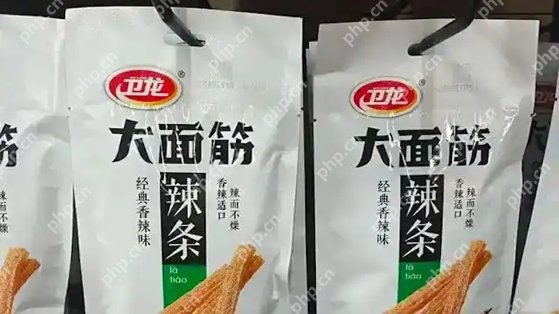 半年挣35亿!魔芋爽养肥了卫龙 - php中文网