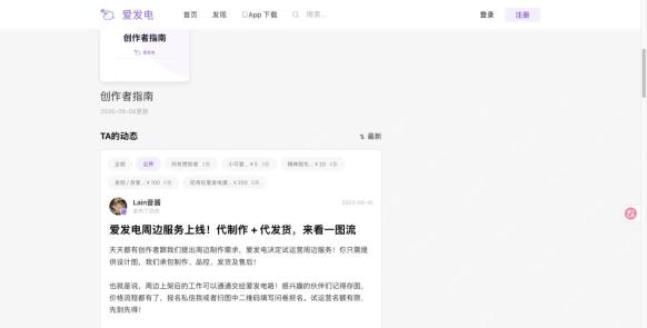 公开筛选下可见的动态