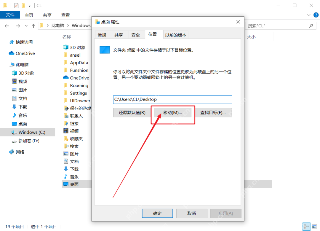 win10桌面文件夹路径在哪里_win10桌面文件实际存储位置说明 - php中文网
