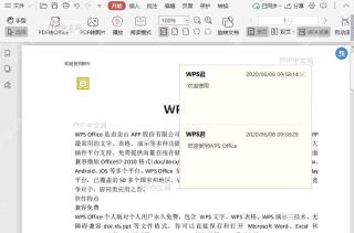 如何移动PDF文档中注解的位置？入口位置