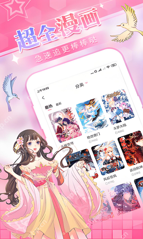 漫蛙漫画网页版官网入口 高清漫画大屏在线阅读体验