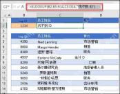 Excel XLOOKUP 查找不到时返回找不到提示