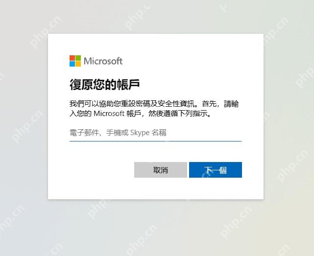 win11密码忘记怎么办_win11忘记账户密码后的处理指南 - php中文网