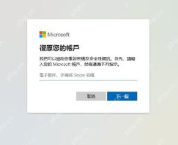 win11密码忘记怎么办_win11忘记账户密码后的处理指南 - php中文网