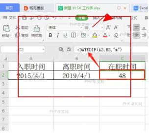 Excel表格中处理带时间的差值并标出公式区域的界面