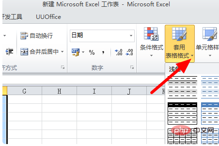 Excel 영역 형식에서 자동 서식을 설정하는 방법