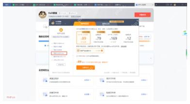 WPS 会员页面展示不同会员档位的云空间容量和升级入口