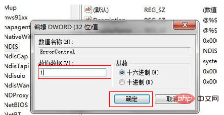 コンピューター1747エラーの解決方法