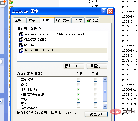 DedeCMS伺服器網站目錄怎麼進行安全性設置