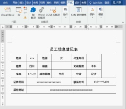 164973019129577実践的な Word のヒントの共有: スマートな動的オプションを作成する方法 実践的な Word のヒントの共有: スマートな動的オプションを作成する方法