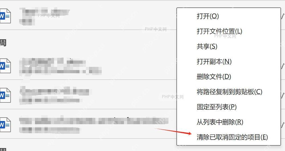 Word 手机 App 顶部搜索框输入关键词搜索文件