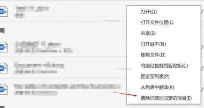 Word 手机 App 顶部搜索框输入关键词搜索文件