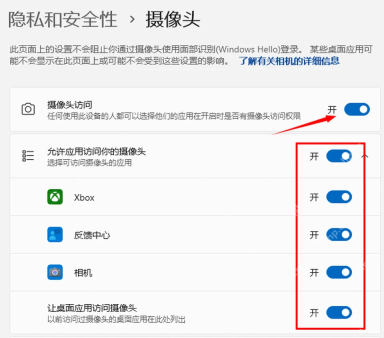 Windows11笔记本摄像头打不开怎么一步步排查