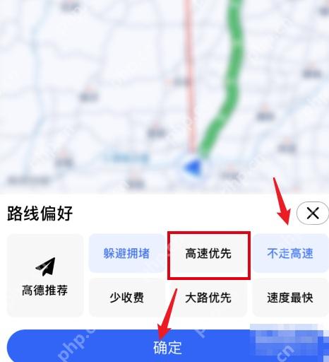 高德地图路线偏好中勾选高速优先