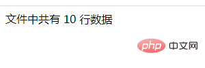 php怎麼知道一個文件中有幾行內容