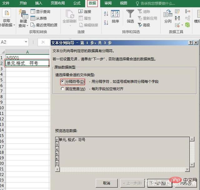 Excel 셀 내용을 여러 행으로 분할하는 방법