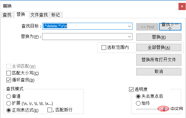 notepad如何刪除帶有關鍵字的整行