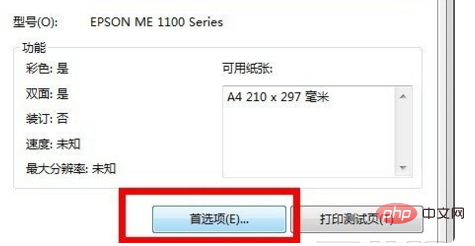 win10找不到印表機清洗怎麼辦