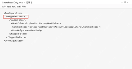 Win10怎么为Windows Sandbox配置共享文件夹