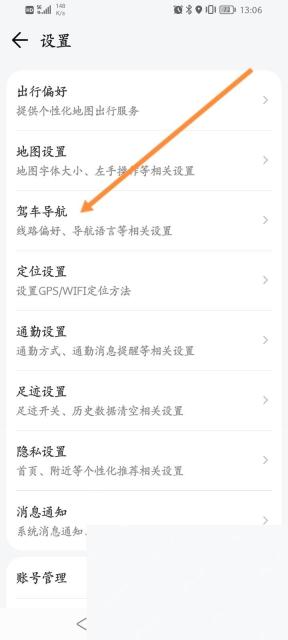 腾讯地图怎么设置地图显示比例步骤图2