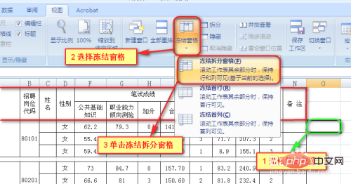 excel怎麼固定表格區域不動