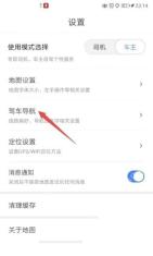 腾讯地图怎么开启高速优先导航