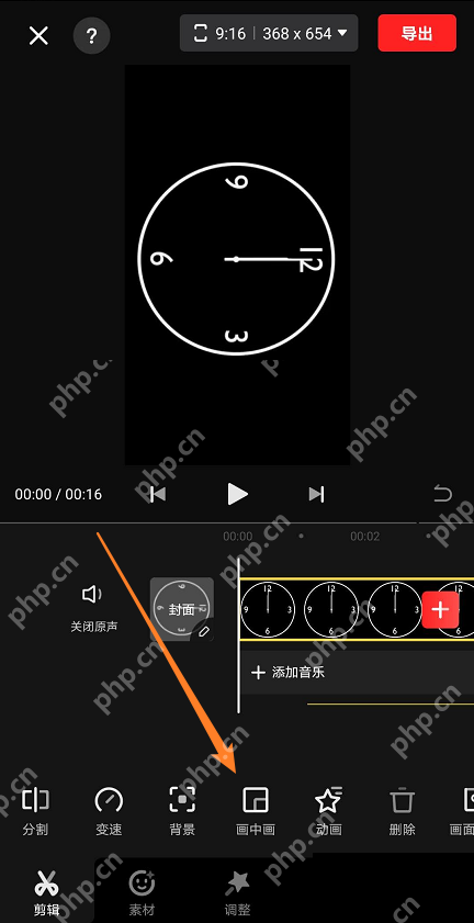 快影剪辑页画中画功能入口