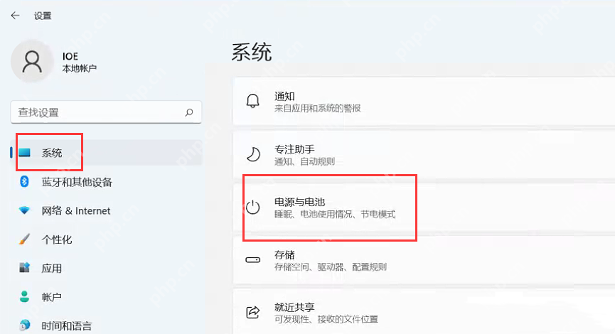 win11怎么调整屏幕休眠时间_win11屏幕休眠等待时间调整教程 - php中文网