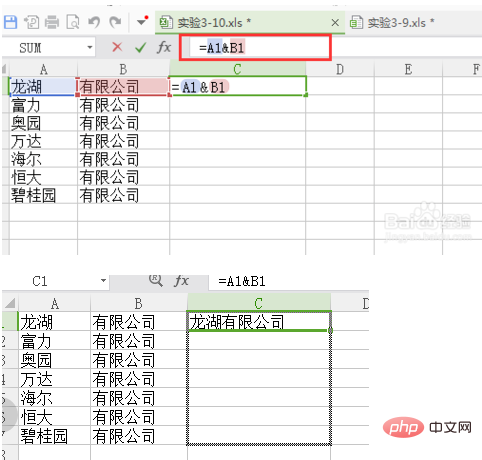 excel表格怎麼統一加後綴