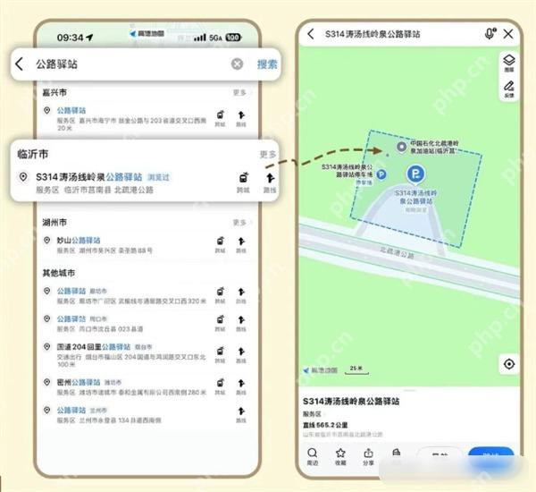 高德地图公路驿站列表和详情入口