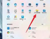 Win11截图后图片保存在哪里