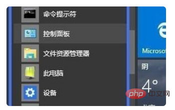 win10程式在哪裡打開