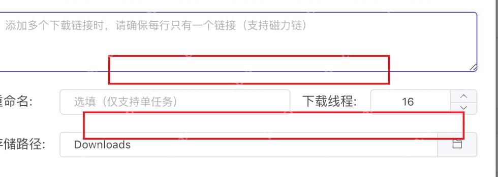 Motrix Windows 新建任务窗口红框标出重命名和保存路径输入框