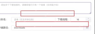 Motrix Windows 新建任务窗口红框标出重命名和保存路径输入框