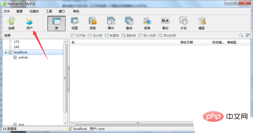 navicat怎麼創建用戶