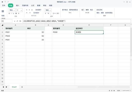 模拟 WPS 表格 Windows桌面版 完整窗口:找不到时返回提示,不把提示当作金额