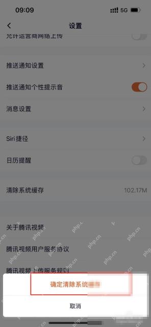 腾讯视频步骤3操作界面