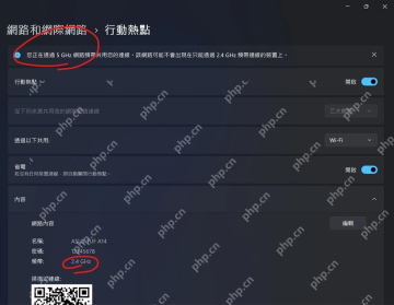 Windows11 移动热点页面显示热点名称密码和二维码