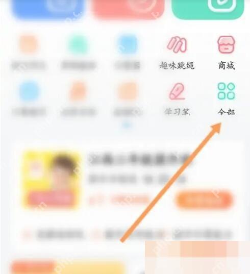 作业帮首页全部工具入口