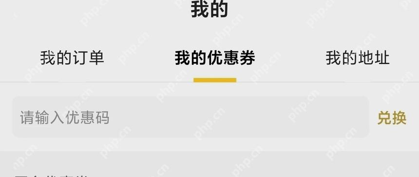 Keep 商城我的页面,顶部显示我的订单、我的优惠券和我的地址
