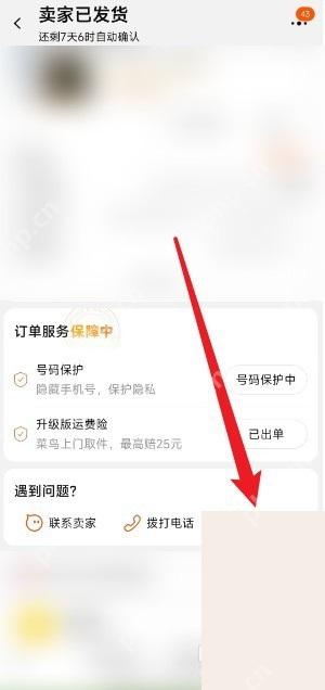 淘宝订单详情页里的投诉卖家入口