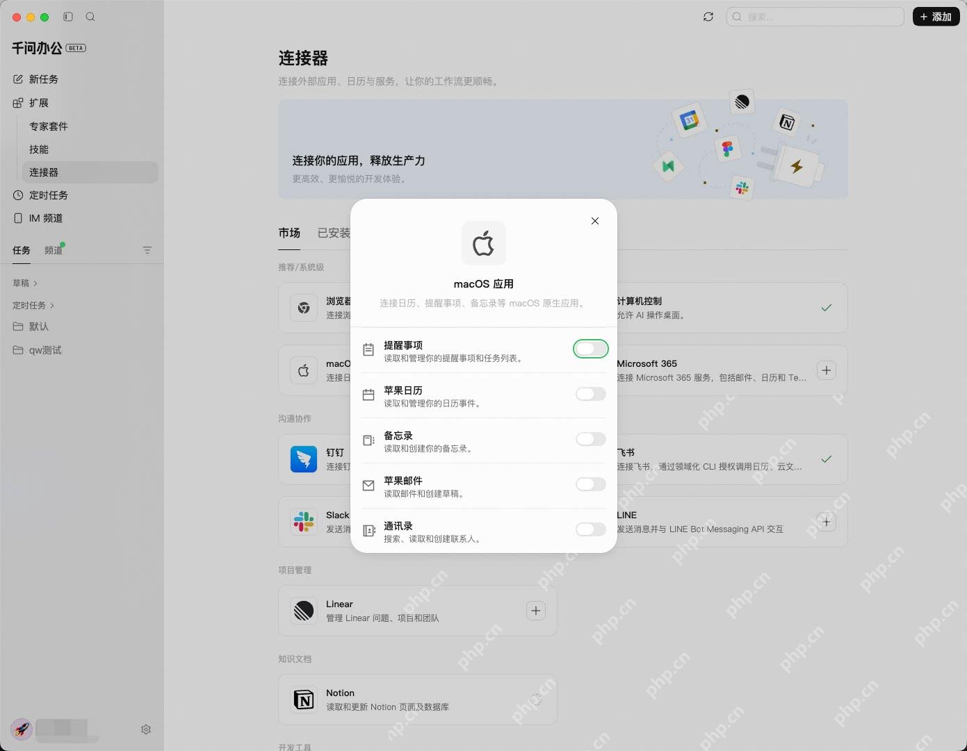 千问 App 图文教程操作界面
