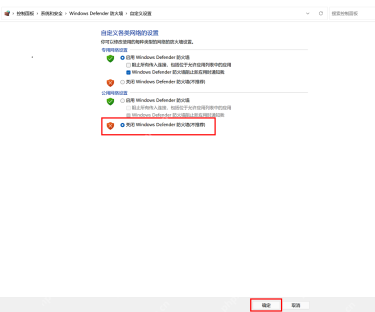 win11防火墙如何关闭_win11防火墙关闭设置与注意事项 - php中文网