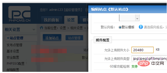 phpcms v9 檔案太大上傳不了怎麼辦