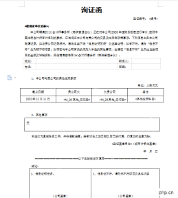 合并后生成的批量文档预览